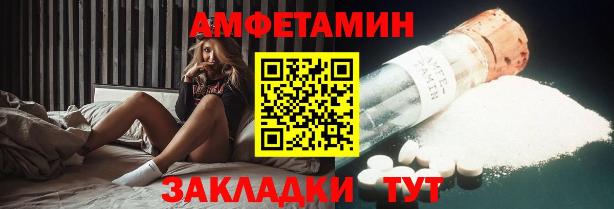 Амфетамин  Амфетамин  Полысаево  Вход с VPN  АМФЕТАМИН 98% 