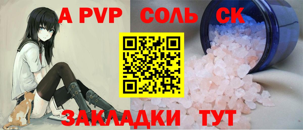 купить наркотики цена  Alpha-PVP кристаллы  Alfa_PVP VHQ  Вход с VPN  Alfa_PVP VHQ  Полысаево 