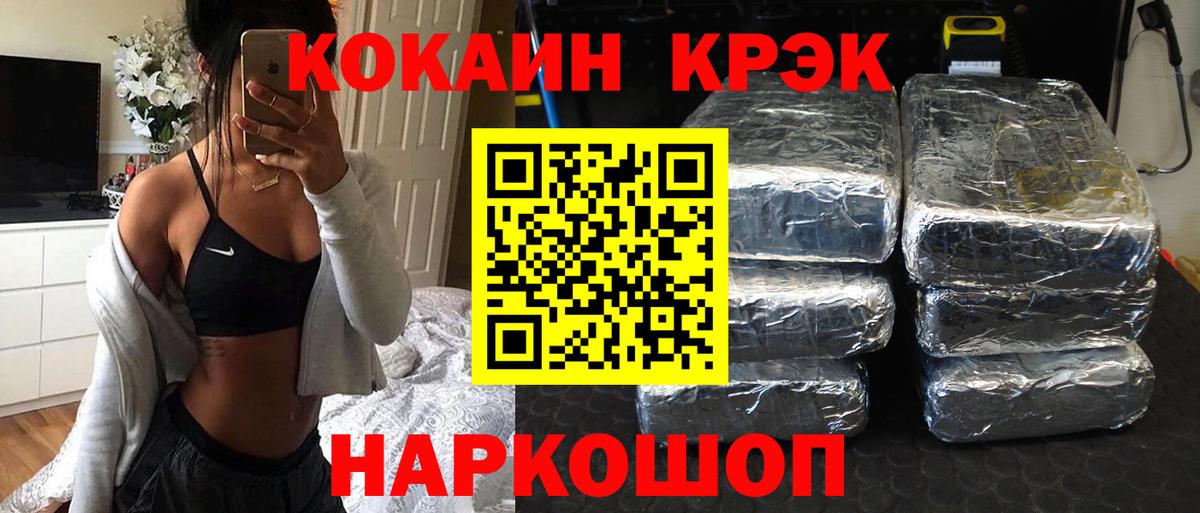 купить наркоту  Кокаин Боливия  Вход с VPN  Полысаево  Кокаин Перу 