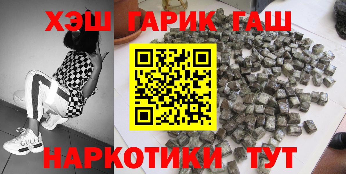 где купить наркотик  Вход с VPN  Полысаево  Гашиш гашик  Гашиш 