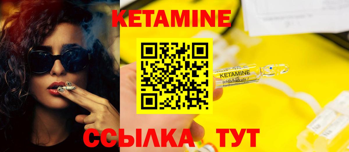 КЕТАМИН ketamine  Кетамин VHQ  Вход с VPN  Полысаево 
