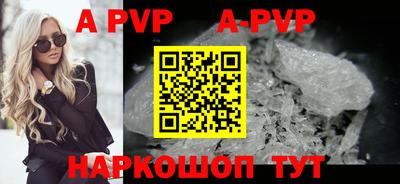 ALPHA PVP Пенза