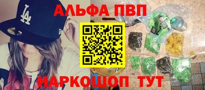 ALPHA PVP Пенза