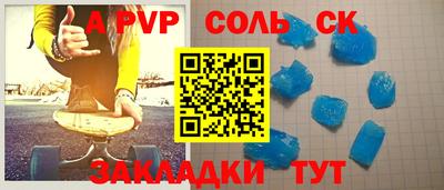 ALPHA PVP Пенза