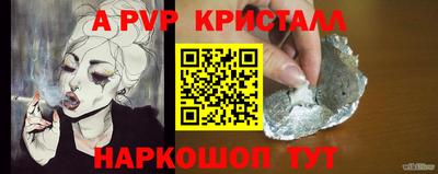ALPHA PVP Пенза