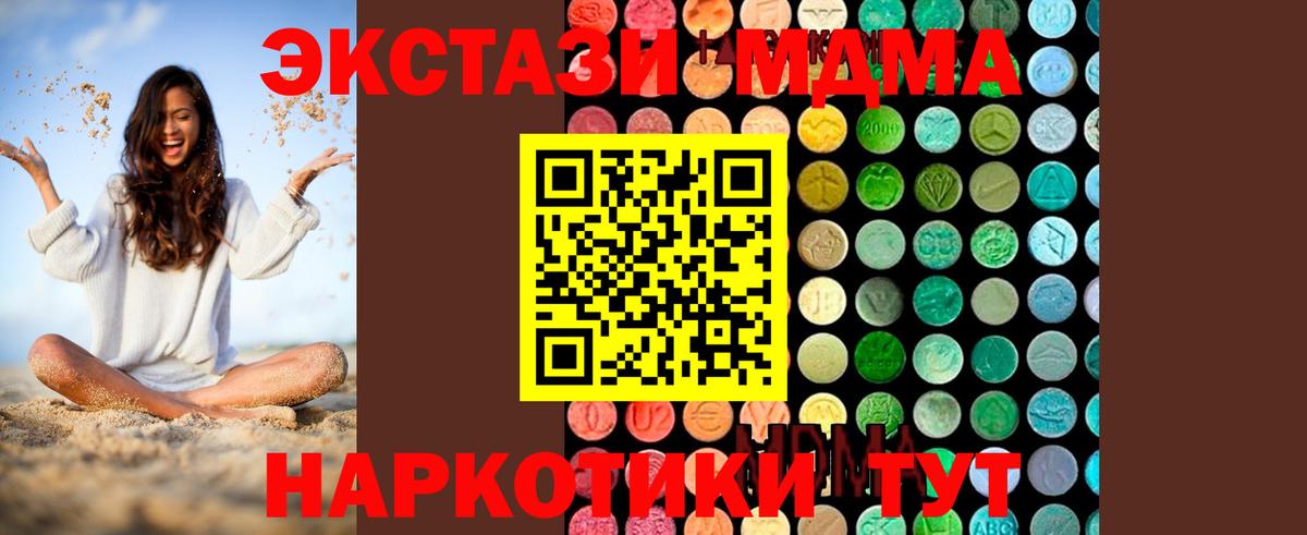МДМА  MDMA crystal  Вход с VPN  Полысаево 