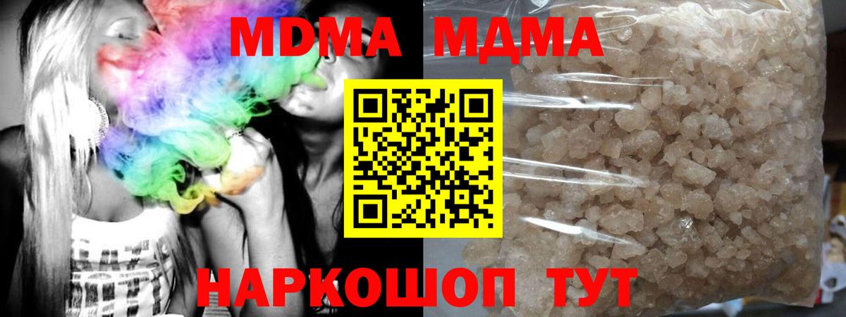 MDMA молли Полысаево