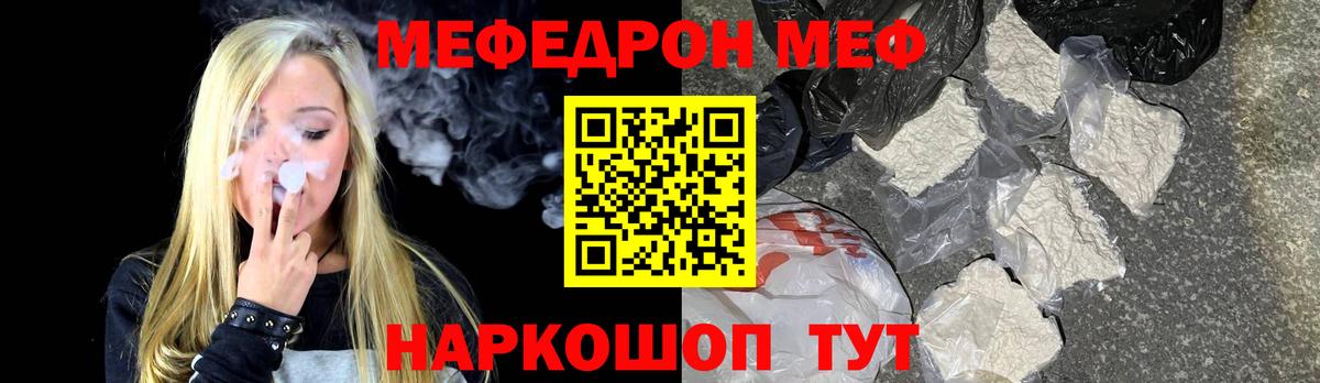 МЕФ мука  МЕГА tor  Вход с VPN  МЕФ  Полысаево  Меф мука 