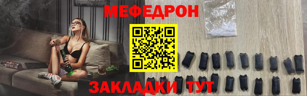 Меф мука Полысаево