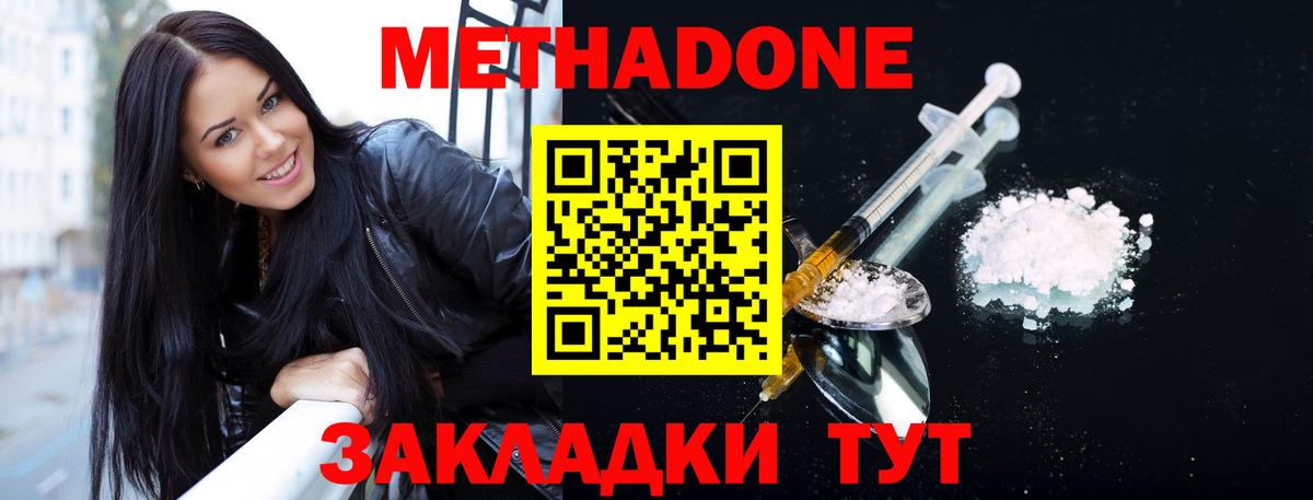 Метадон VHQ  Вход с VPN  Метадон methadone    ТОР  Полысаево 