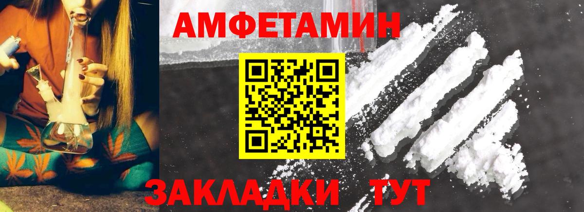 Метамфетамин кристалл Полысаево