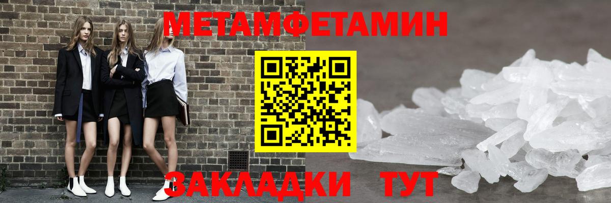 Полысаево  МЕТАМФЕТАМИН кристалл  Вход с VPN  МЕТАМФЕТАМИН кристалл 