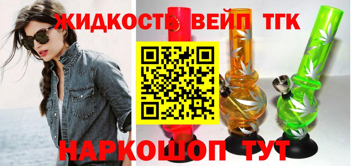 ТГК гашишное масло Полысаево