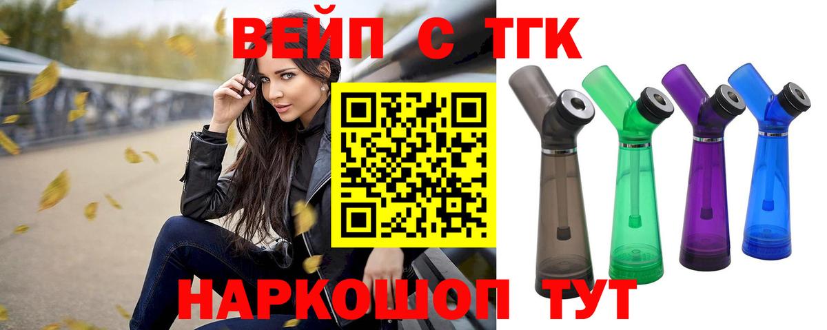 как найти закладки  ТГК THC oil  Вход с VPN  Полысаево 